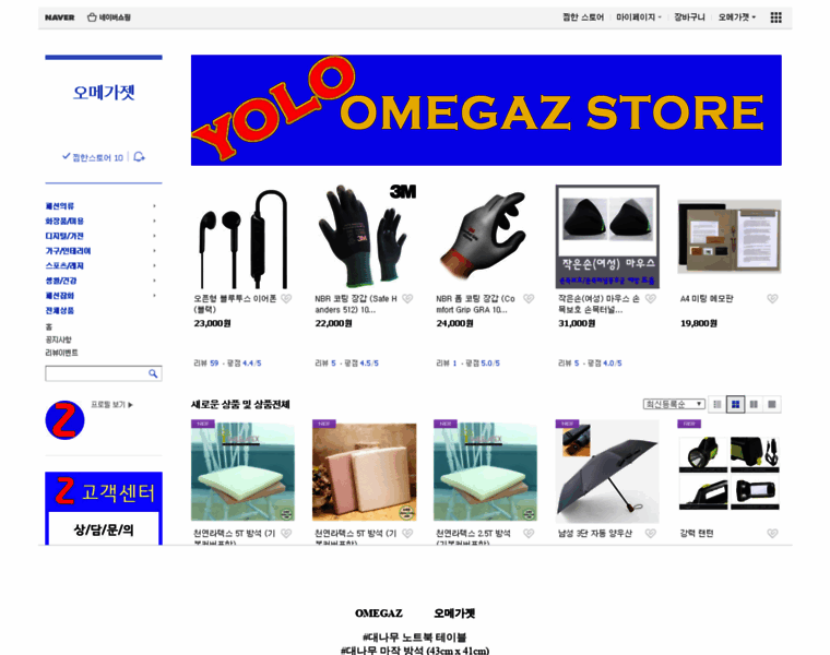 Omegaz.com thumbnail