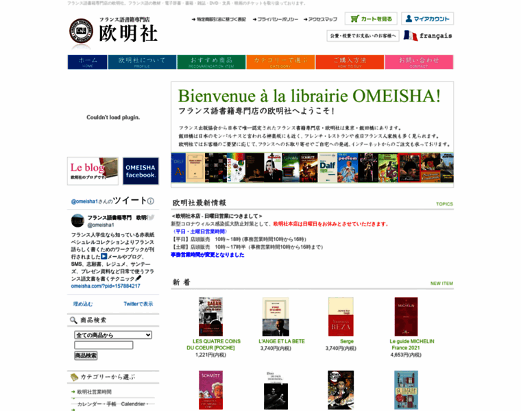 Omeisha.com thumbnail