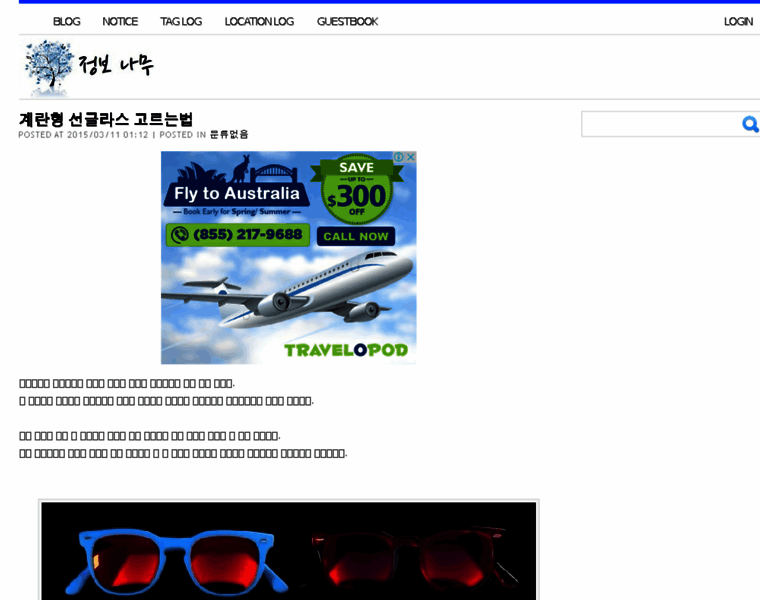 Omeletrice.com thumbnail
