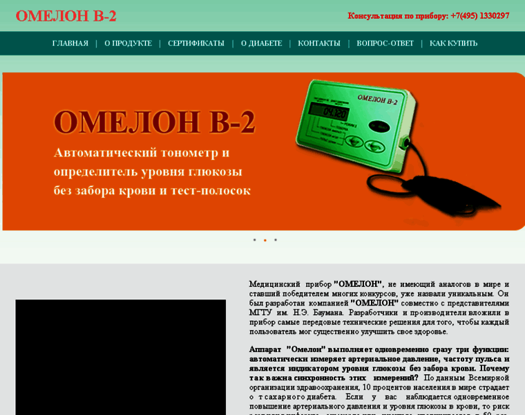 Omelon.ru thumbnail