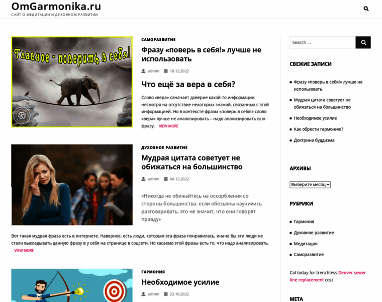 Omgarmonika.ru thumbnail