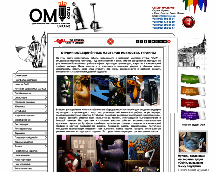 Omi.net.ua thumbnail
