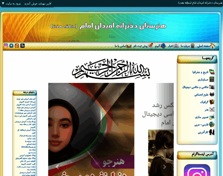 Omidanemam.ir thumbnail