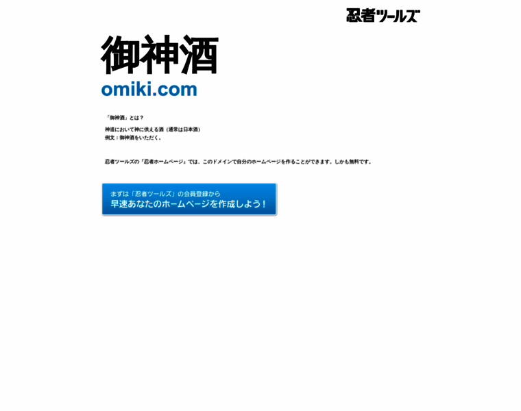 Omiki.com thumbnail