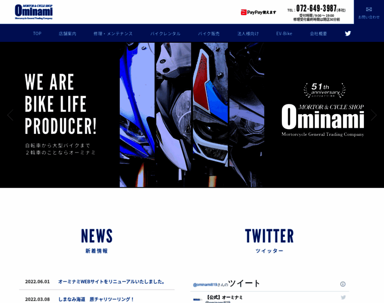 Ominami.co.jp thumbnail