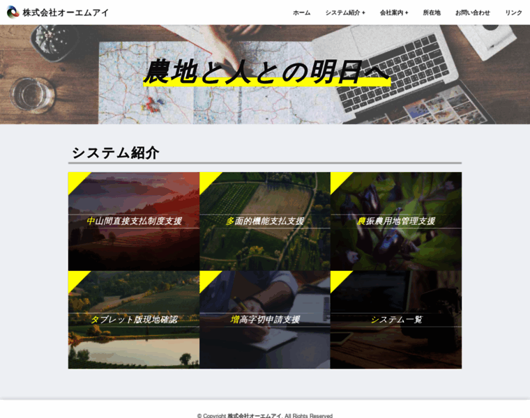 Omis.co.jp thumbnail