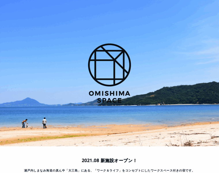 Omishima-space.com thumbnail