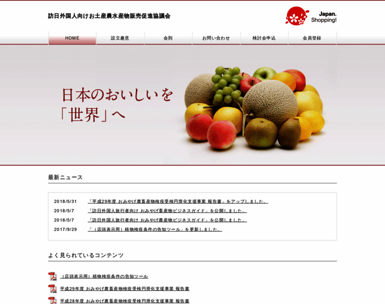 Omiyagefruits.jp thumbnail