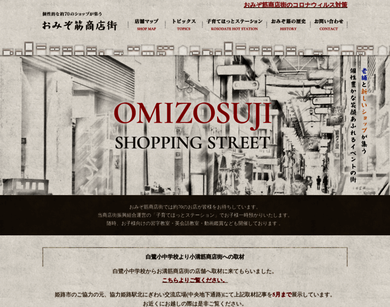 Omizo.jp thumbnail
