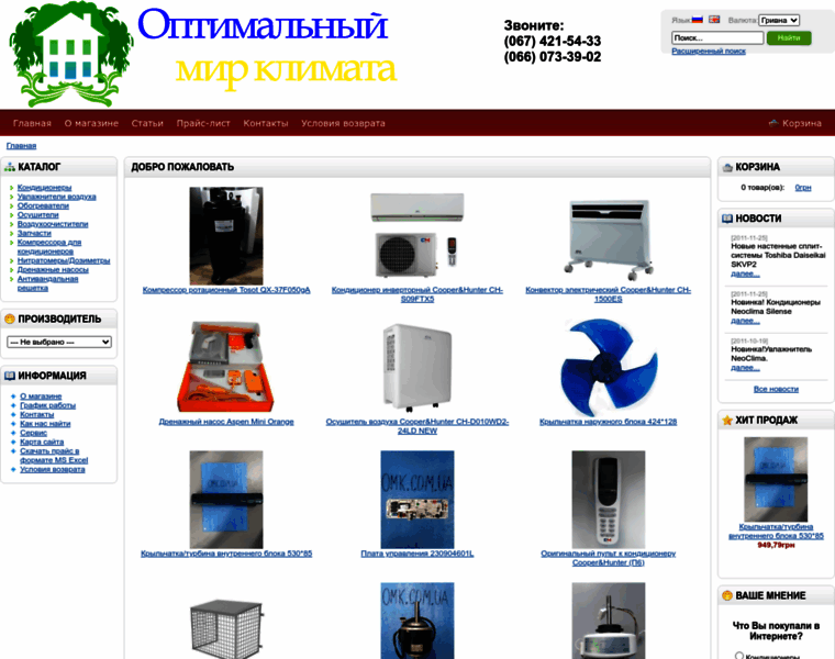 Omk.com.ua thumbnail
