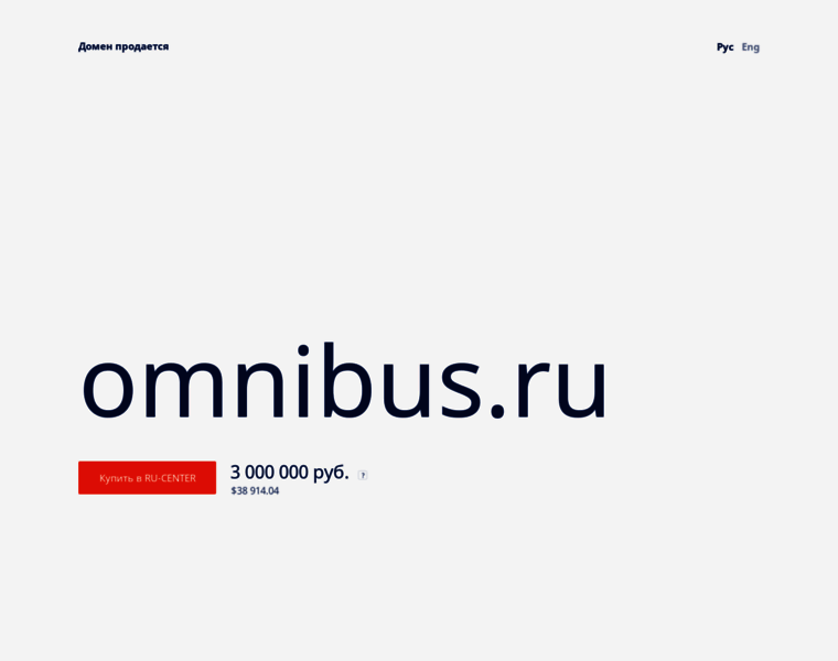 Omnibus.ru thumbnail