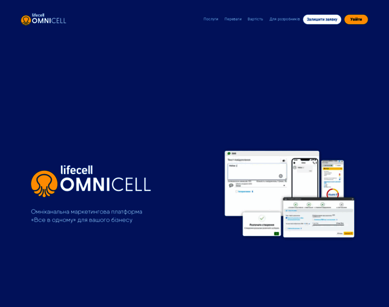 Omnicell.com.ua thumbnail