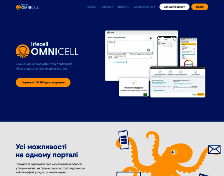Omnicell.ua thumbnail
