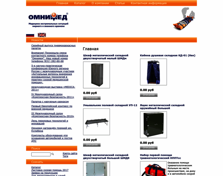 Omnimed.ru thumbnail