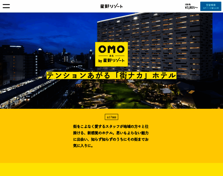 Omo-hotels.com thumbnail