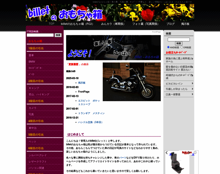 Omochabako.info thumbnail Omochabako.info thumbnail