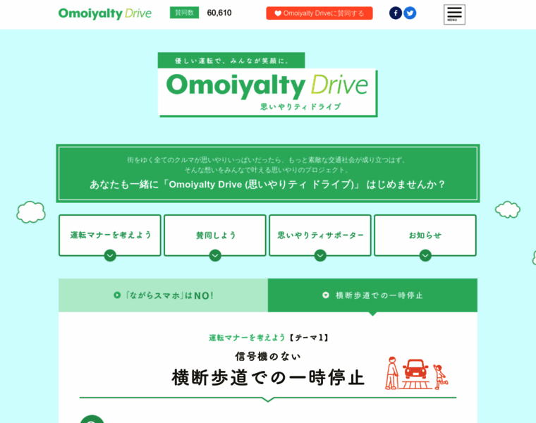 Omoiyalty.jp thumbnail