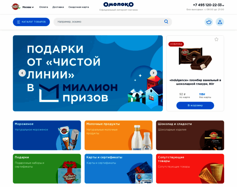 Omoloko.ru thumbnail