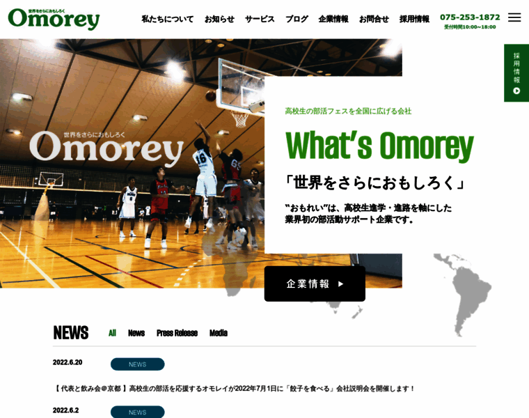 Omorey.com thumbnail