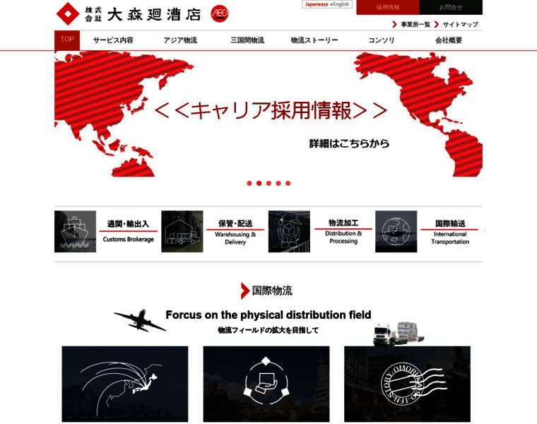 Omori-kaisoten.jp thumbnail