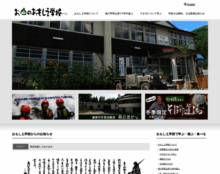 Omoshie.com thumbnail