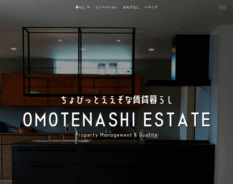 Omotenashi-niihama.com thumbnail