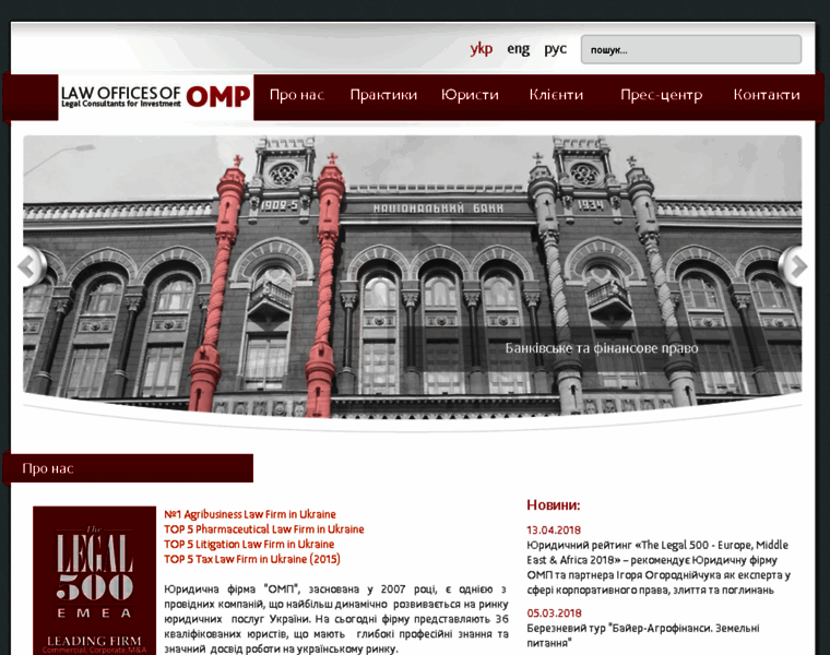 Omp.com.ua thumbnail