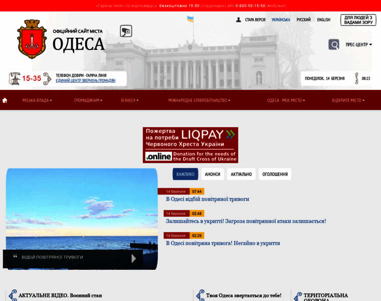Omr.gov.ua thumbnail Omr.gov.ua thumbnail