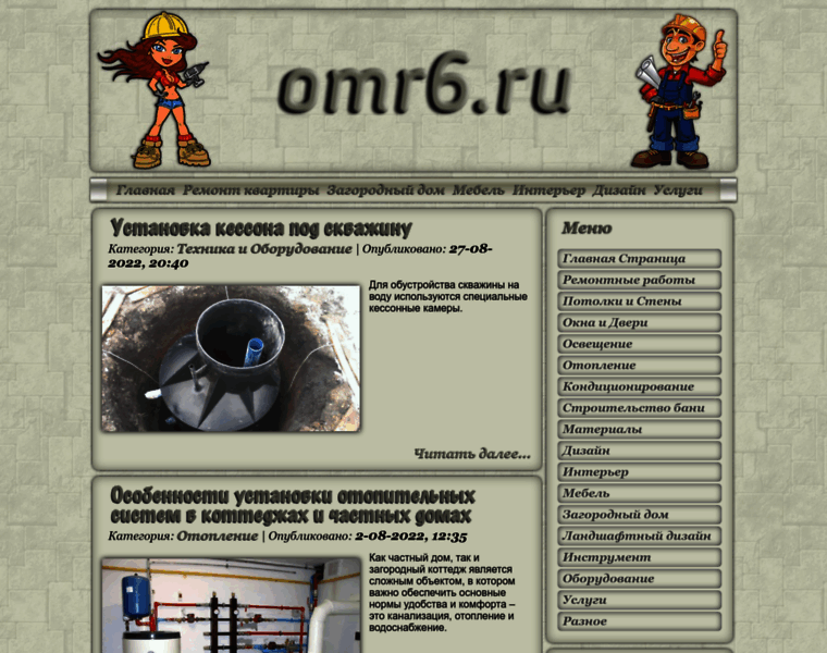 Omr6.ru thumbnail