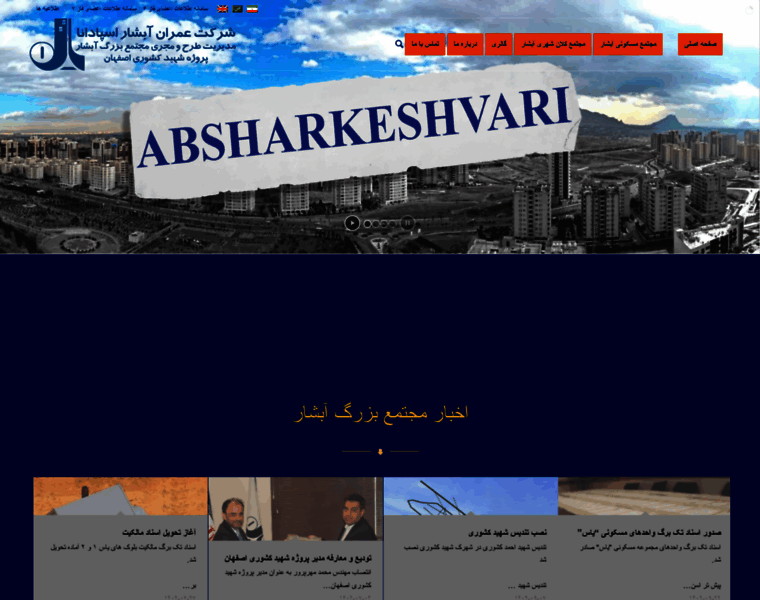 Omran-abshar.com thumbnail