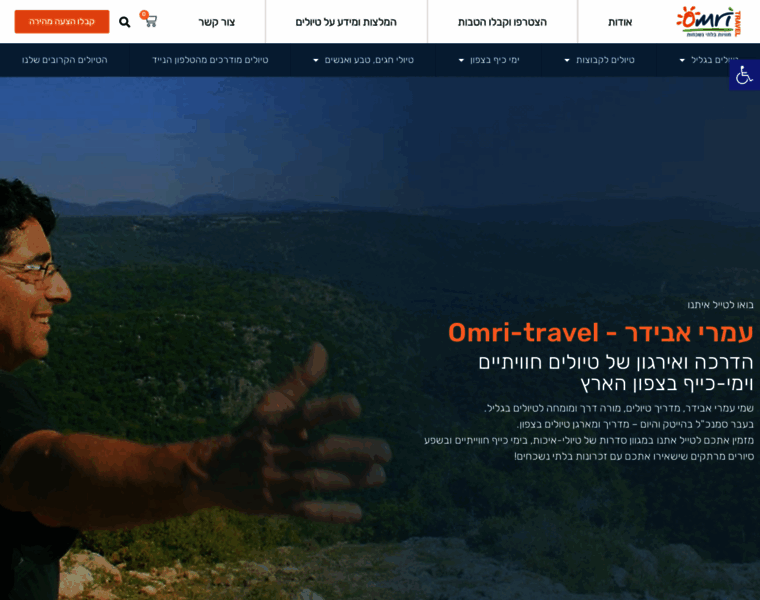 Omri-travel.co.il thumbnail