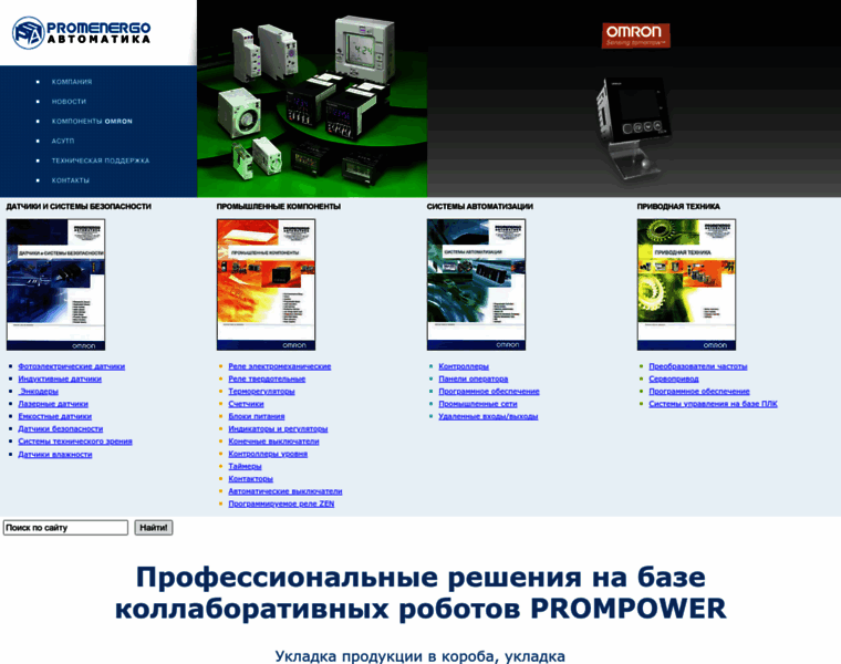 Omron-pro.ru thumbnail
