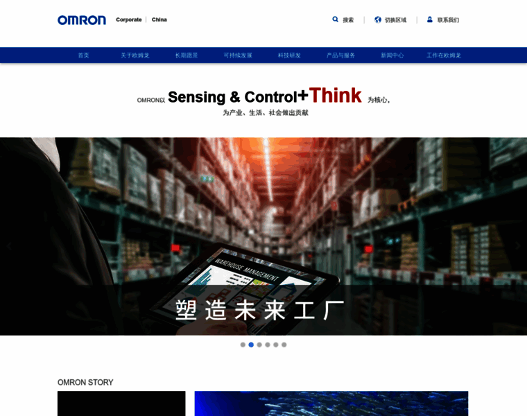Omron.com.cn thumbnail