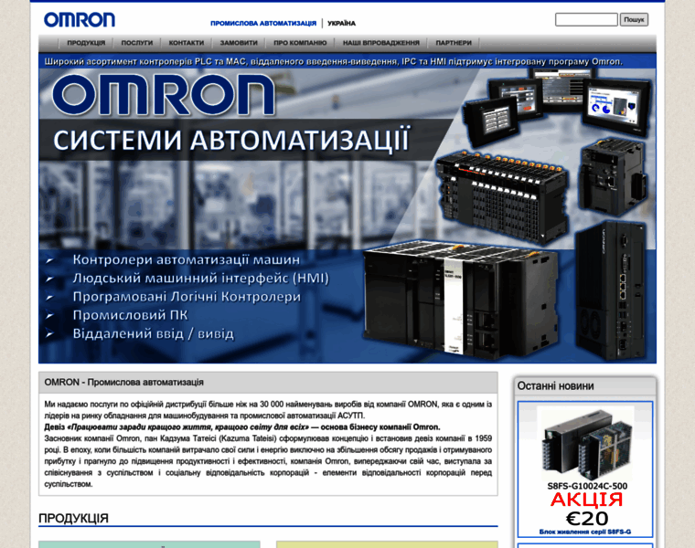 Omron.com.ua thumbnail