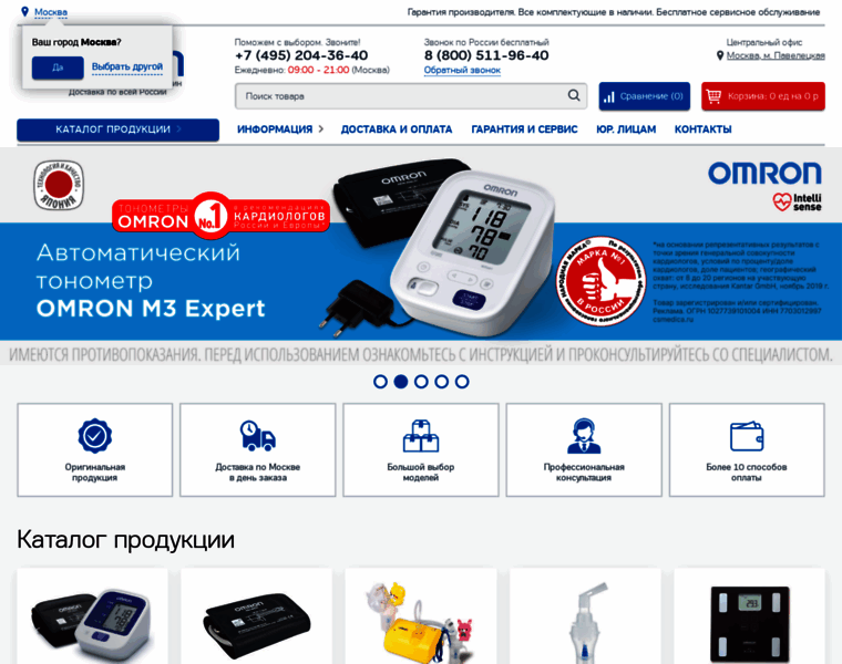 Omron.medtechpro.ru thumbnail
