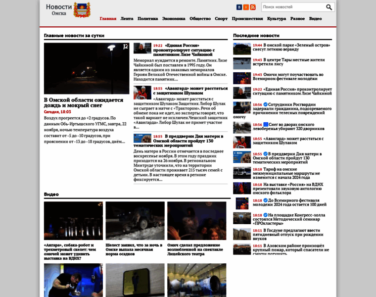 Omsk-news.net thumbnail