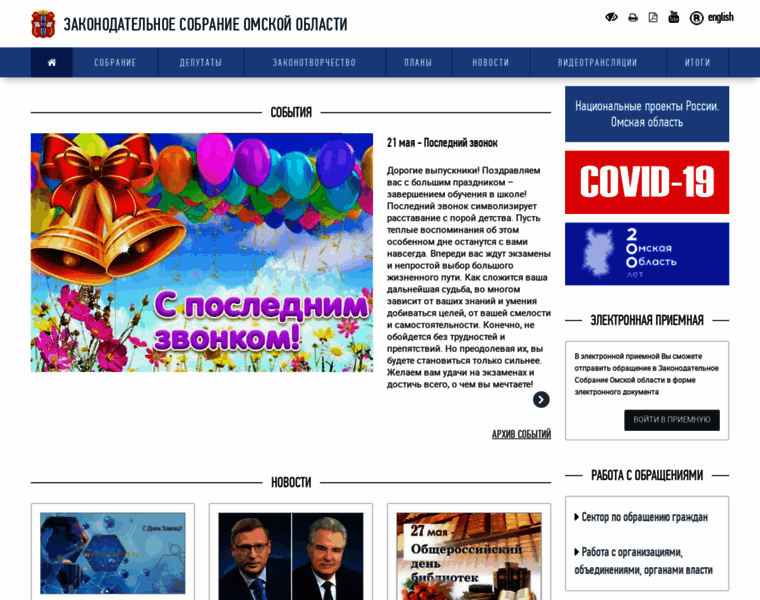 Omsk-parlament.ru thumbnail