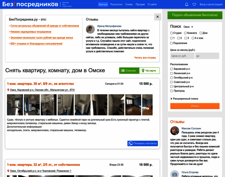 Omsk.besposrednika.ru thumbnail