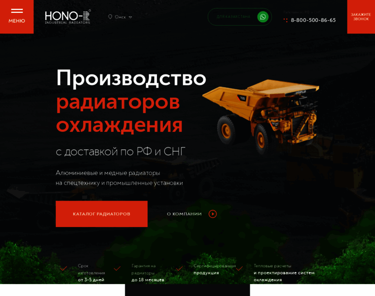 Omsk.hono-r.com thumbnail