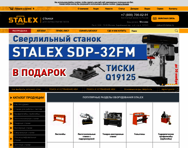 Omsk.stalex.ru thumbnail