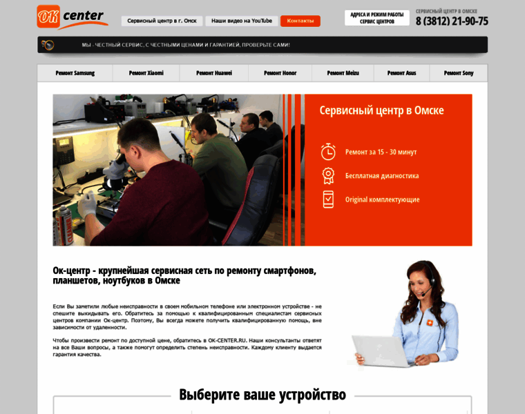 Omskcomp.ru thumbnail