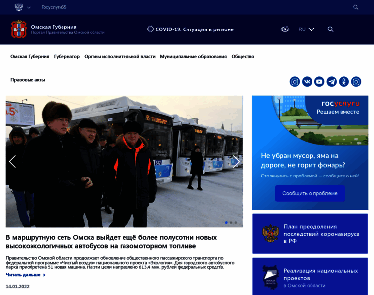 Omskportal.ru thumbnail