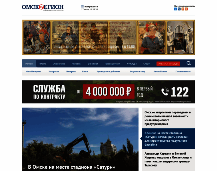 Omskregion.info thumbnail Omskregion.info thumbnail