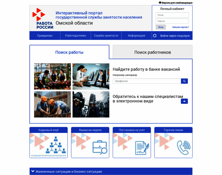 Omskzan.ru thumbnail