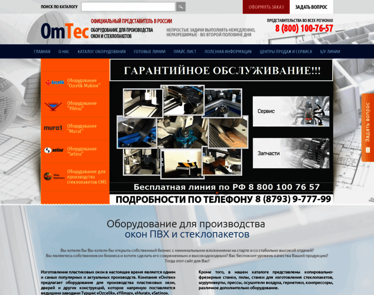 Omtec.ru thumbnail