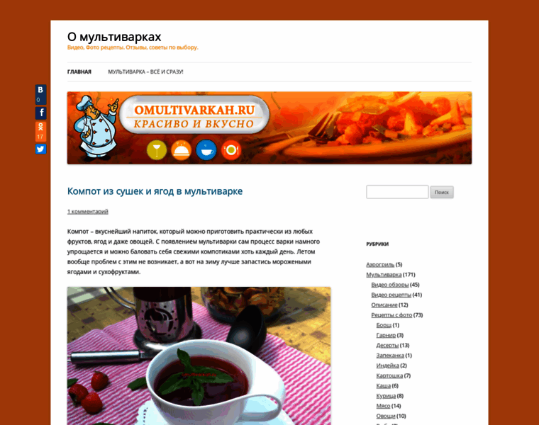 Omultivarkah.ru thumbnail
