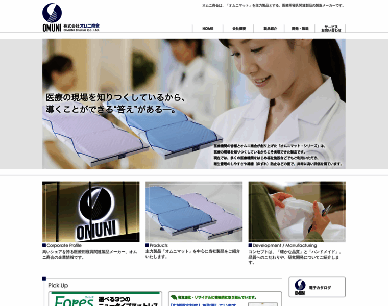 Omuni.co.jp thumbnail