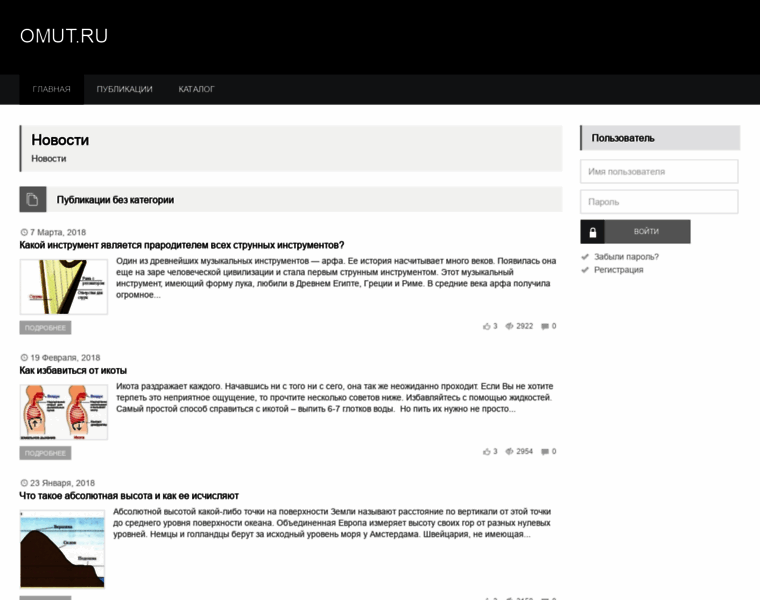 Omut.ru thumbnail Omut.ru thumbnail