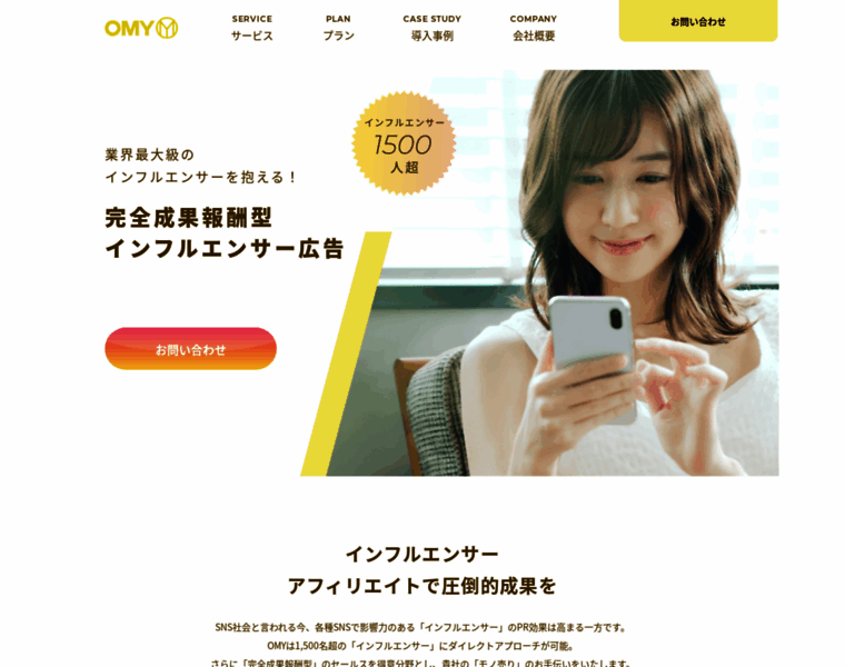 Omy.co.jp thumbnail