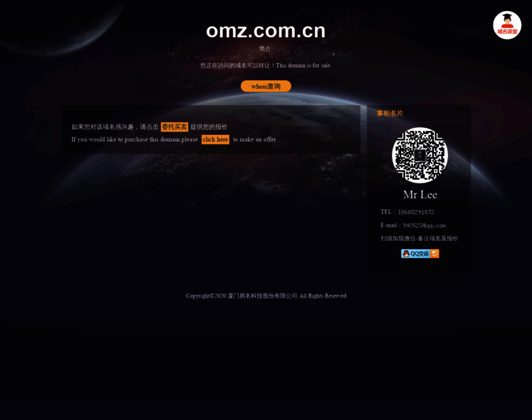 Omz.com.cn thumbnail